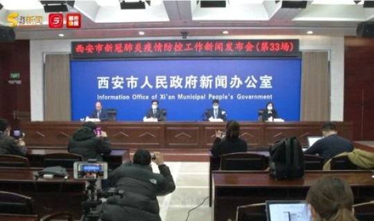西安疫情管控严重么(西安疾控中心地址)
