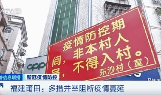 福建仙游中风险？福建莆田中风险