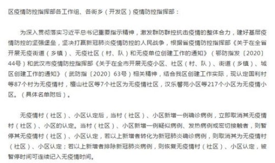 西安解封是哪一天？疫情解封是哪一天