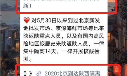 西安疫情最新级别(西安疫情风险等级)