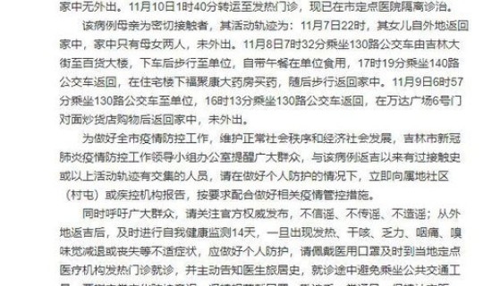 郑州市今天新增病例详情?郑州最新确诊病例信息 郑州市今天新增病例详情?郑州最新确诊病例信息