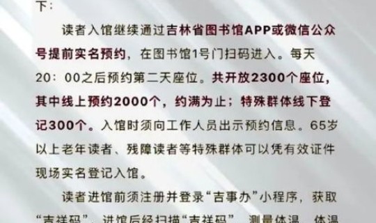 吉林发现疫情 吉林疫情紧急通知