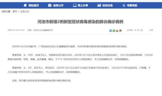 广西钦州市新冠肺炎病例(广西有几例新冠肺炎)