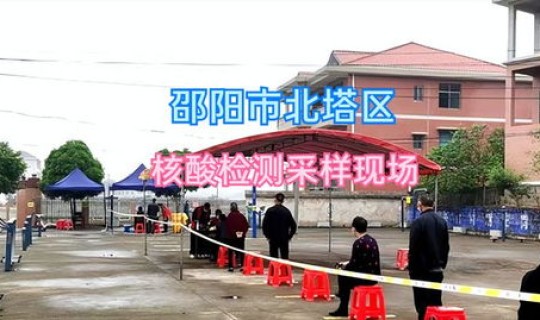 湖南邵阳疫情退费最新消息？疫情最新消息