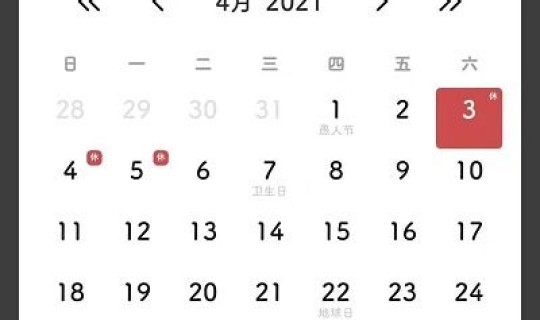 2021清明节放假吗？(2021年清明节放假时间是多少号)