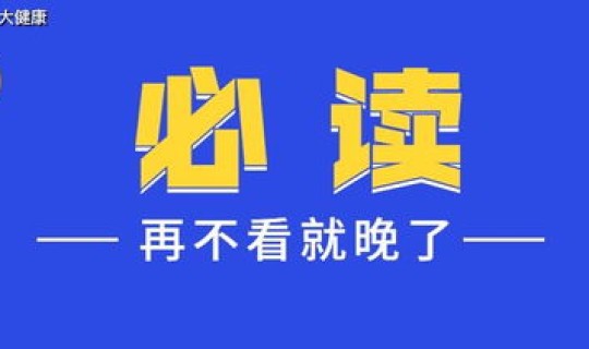 湖南出现一例无症状，长沙出现一例无症状感染者