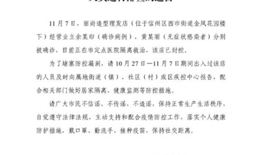 福建莆田确诊病例行程轨迹，3月6日邢台清河县确诊病例行程轨迹一览