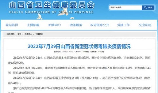 甘肃新增10例境外输入感染者 2022年10月7日甘肃新增无症状感染者52例