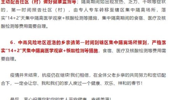 7类人不用隔离14天7月4号 7号的资料