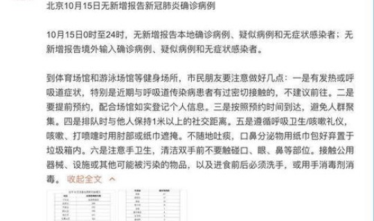 北京新冠病例最新情况，北京昨日新增确诊病例22例的具体情况是怎么样的