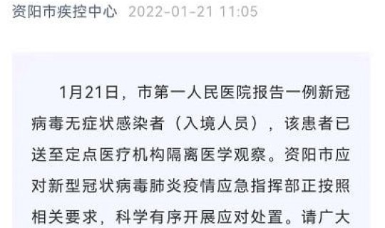 西安疫情解除消息(西安21年封城时间和解封时间)