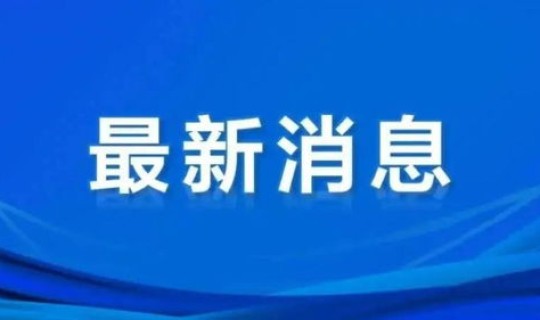 绵阳市疫情风险最新等级公布	，临沂市的中高风险区有哪些