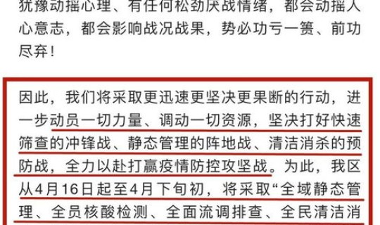 上海清零地区？上海有6个区达基本清零标准
