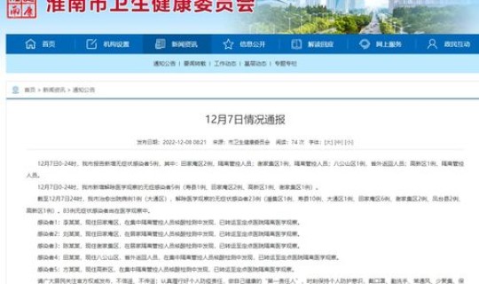 青岛通报新增无症状感染者详情信息 2022年11月7日青岛市南区新增本土无症状感染者7例