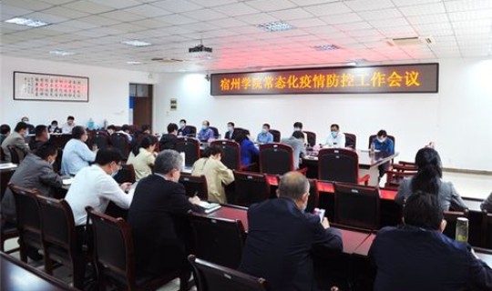 疫情 宿州(宿州防疫最新政策)