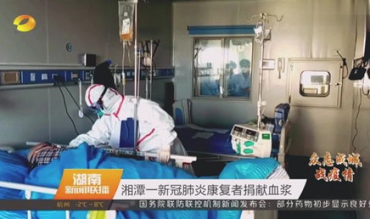 湖南被感染 湖南哪些地方有疫情