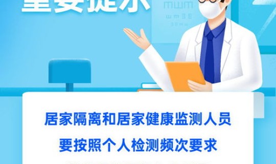 核酸检测必须全员做吗现在？全员核酸检测每个人都要做吗