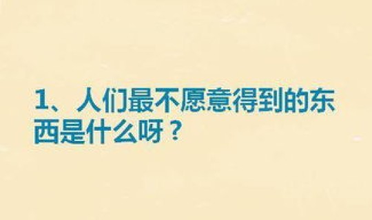 猜生日问题	，智力题