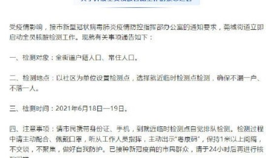 东莞新增2例本土确诊(广东新增本土确诊2例病例均在东莞)