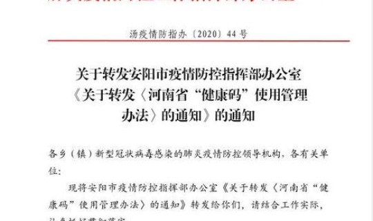 安阳最新疫情公布情况通报，安阳市有疫情吗