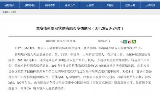 北京酒店确诊最新消息 北京新增境外输入确诊复阳1例行踪轨迹公布