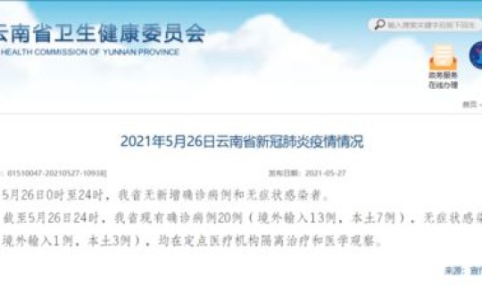 湖北新增26例无症状感染者 10月24日湖北新增本土无症状感染者27例