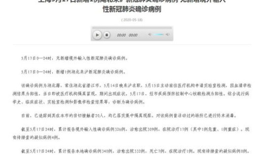 武汉新增确诊一例是哪里的？湖北新增1例是哪里的