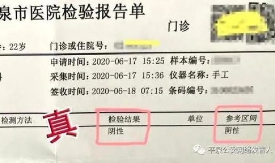 混检有阴性报告吗会传染吗(混检阳性手机上怎么显示阴性)