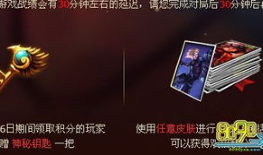 英雄联盟神秘钥匙是什么，英雄联盟神秘钥匙有什么用