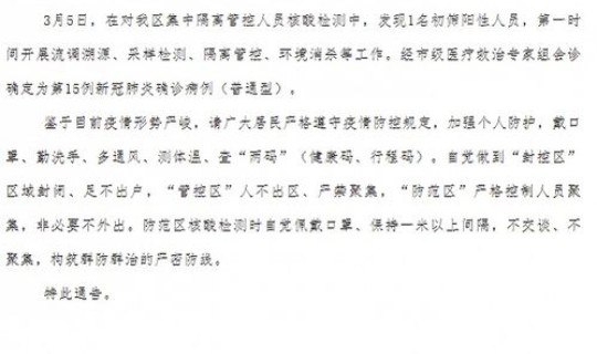 山西新增确诊一例 山西晋中新增1例新冠感染者