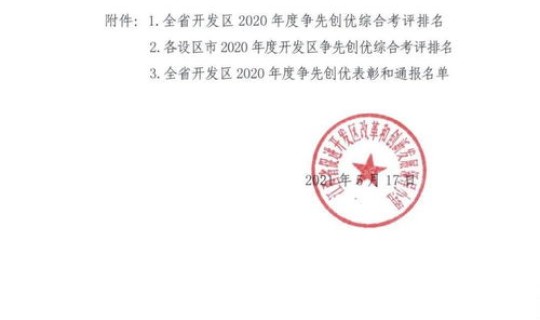 廊坊最新疫情报告消息 2022年廊坊安次区疫情防控最新通知廊坊市疫情最新消息2021
