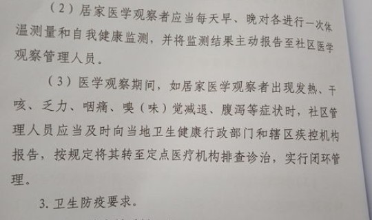 西安隔离人员逃跑事件？西安一男子求隔离未果6口人确诊