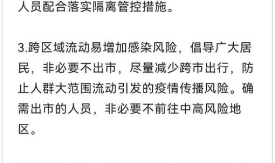 河北新增43例无症状感染者活动轨迹 2022年10月13日河北省新增无症状感染者4例