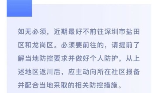 国家最新防疫规定 国家防疫政策最新规定