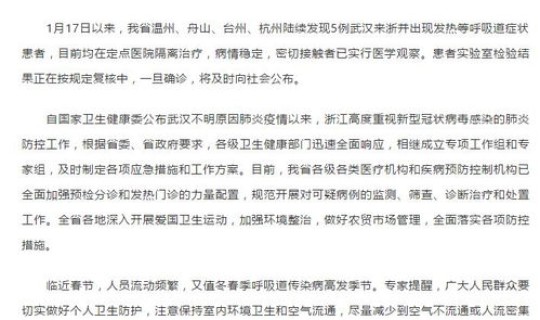 武汉最早报告不明原因肺炎病例是在哪一天 最早发现新型冠状病毒时间是什么时候