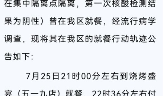 保定新增2例新冠肺炎病例 4月27日保定竞秀区新增6例阳性感染者活动轨迹