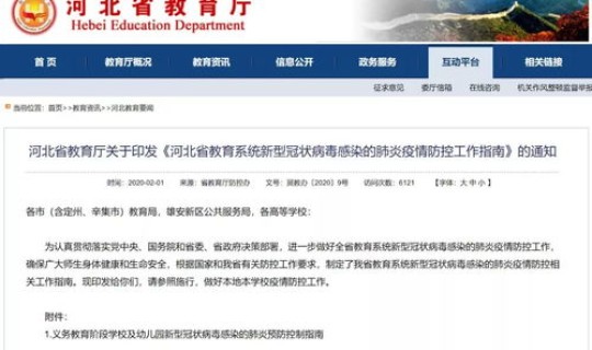 河北省辛集市新型冠状病毒最新消息？现在河北衡水有新冠疫情吗