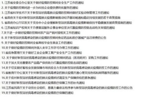 宿州疫情最新政策查询，桥区疫情防控政策安徽宿州防疫情最新政策