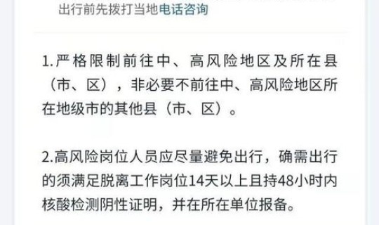 西安防疫最新疫情政策公告？西安市疫情防控最新政策