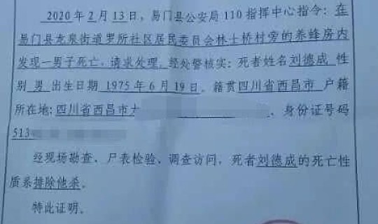 凉山病例 凉山哪些县有疫情