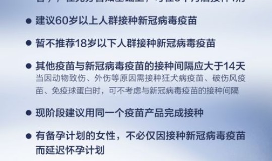 上海医护人员打新冠疫苗？上海新冠疫苗接种注意事项有哪些