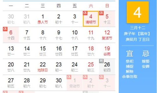 今天几月几日了阴历？今阴历是几月几日日