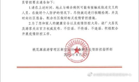 葫芦岛疫情最新消息轨迹公布 保定疾控关于辽宁葫芦岛疫情防控通告