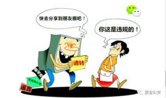 发布不实疫情信息法律后果如何 疫情违法违规行为及法律后果 发布不实疫情信息法律后果如何 疫情违法违规行为及法律后果