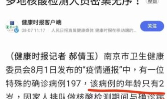扬州核酸检测事件处理结果？11月24日扬州广陵区新增1例核酸检测结果异常人员