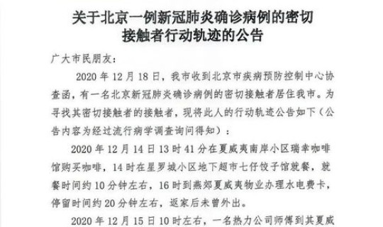 北京昨日新增多少病例，北京昨日新增确诊病例22例分别在哪些区