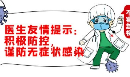 无症状感染者说法正确的是 什么是无症状感染者