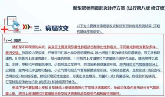 山东临沂新增新型冠状病毒最新消息通知？新型冠状病毒诊疗方案第五版涉及到哪些内容