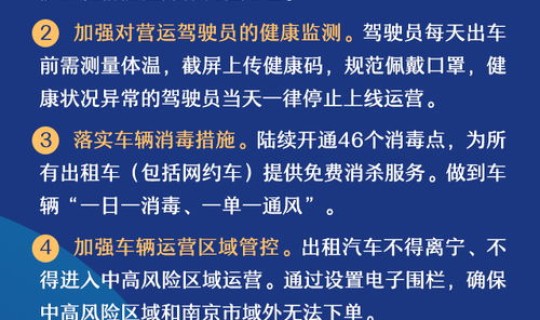 疫情源头管控 疫情重点人员管控制度