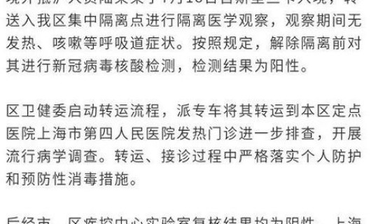 河北保定新增2例新冠肺炎是哪里的 河北保定确认一例肺炎